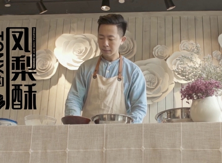 二更视频 台湾的帅哥烘焙师只用一双手