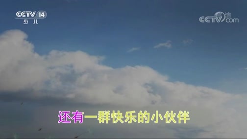 大风车 《大风车》 20190909