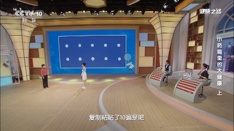 健康之路 《健康之路》 20201225 小药箱里的大健康（上）