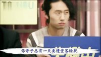 歪歌公社系列 四川大叔爆笑歪歌《偷人要不得》 06