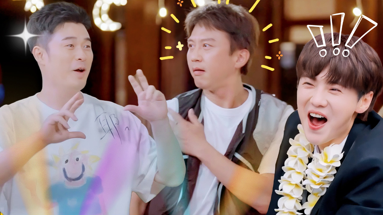 哈哈哈哈哈 第6季 特别加更：五哈团也是唱跳男团