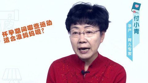 美妈问问团 怀孕期间的运动