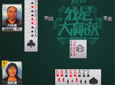我是大赢家 我是大赢家20121220期