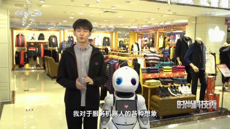 《时尚科技秀》 20210427