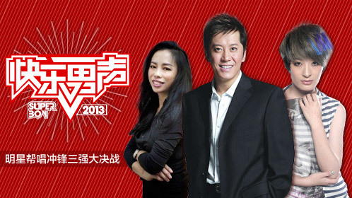 想唱就唱 明星帮帮唱阵容曝光