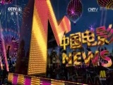 中国电影报道 《中国电影报道》 20170124