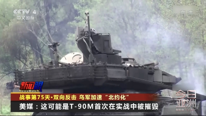 今日亚洲 《今日亚洲》 20220509