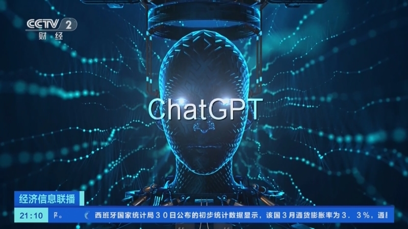 经济信息联播 《经济信息联播》 20230330