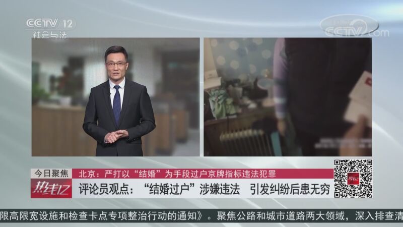 热线12 《热线12》 20201116