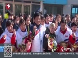 东方新闻 《东方新闻》 20180129