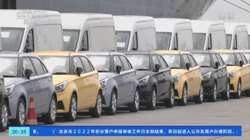 经济信息联播 《经济信息联播》 20220711