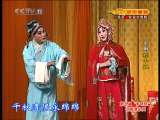 CCTV空中剧院 第五届京剧青年演员研究生班汇报演出周 京剧折子戏专场 2-3 2010-12-16