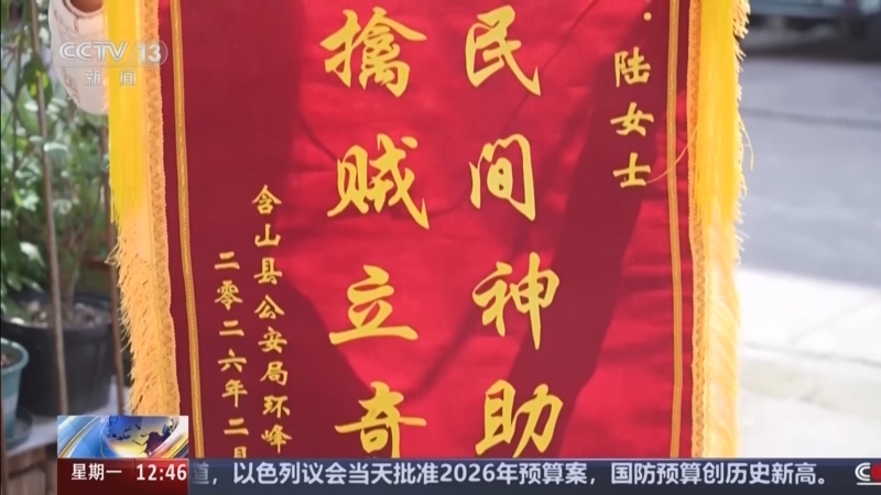 法治在线 《法治在线》 20260330