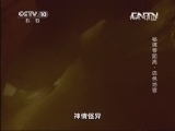 地理中国 《地理中国》 20130626 秘境零距离-白色地宫