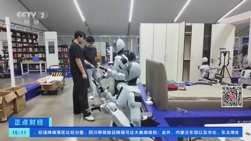 正点财经 《正点财经》 20260817 15:00