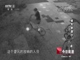 今日说法 《今日说法》 20180825 迷失的孩子（上）