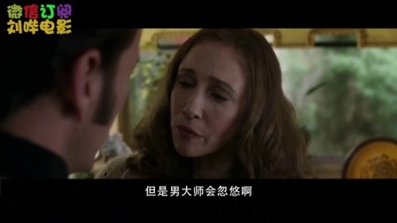 刘哔带你看电影 2016 温情解说之《招魂》