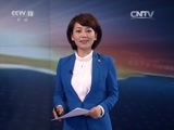 东方时空 《东方时空》 20160318