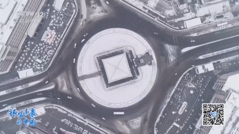 《银装素裹的中国》 20251225