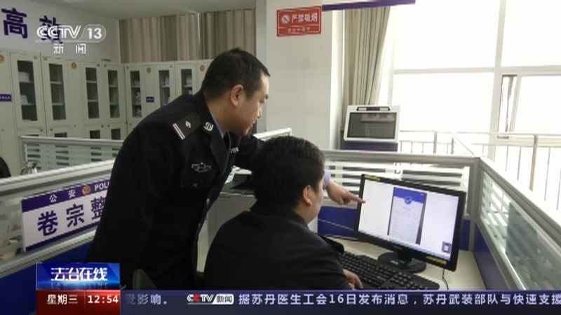 法治在线 《法治在线》 20230517