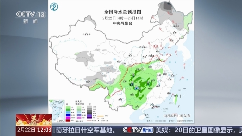 《新闻30分》 20260222