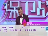 爱情保卫战 《爱情保卫战》 20160525