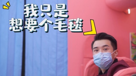 当有强迫症的意大利人向空姐要毛毯