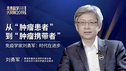 一刻talks 肿瘤患者到肿瘤携带者