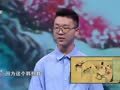 国学小名士第二季 《国学小名士》20181010：“鬼马小子”现场打快板 飞花令少女再出战