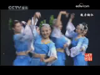民歌&middot;中国 民歌·中国 2008年 第227期