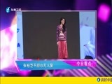 娱乐乐翻天 《娱乐乐翻天》 20161110
