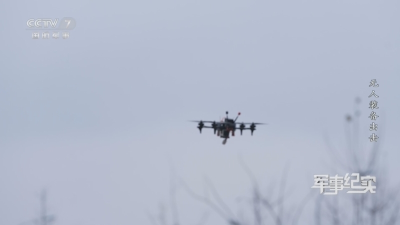 《军事纪实》 20260312 无人装备出击