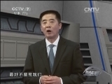 防务新观察 《防务新观察》 20140907 帘窥壁听 美军公然抵近侦查