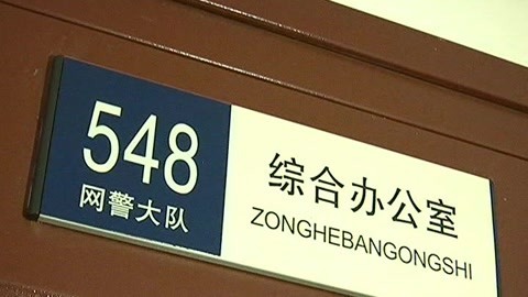 城市直通车 个人信息被他卖了一千多万