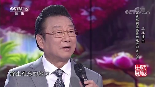 民歌&middot;中国 《民歌中国》 20181127