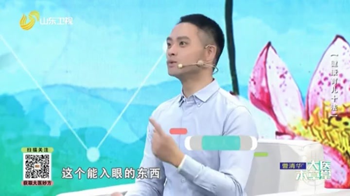 大医本草堂 健康育儿十法