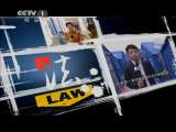 今日说法 《今日说法》 20110712 被出卖的骨肉情