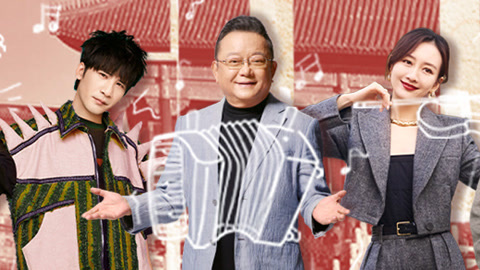 最美中轴线第2季 第1期(二) 王刚大张伟拾音故宫 白举纲符龙飞国风摇滚超朋克