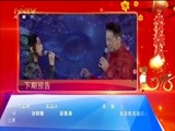 蔚蓝的故乡 《蔚蓝的故乡》 20180218 春节天天乐 2018春节特别节目