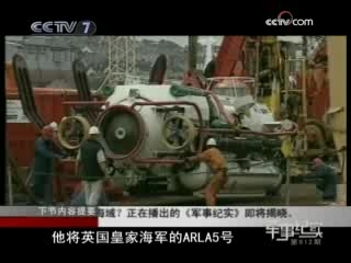军事纪实 库尔斯克号沉没之谜 下集