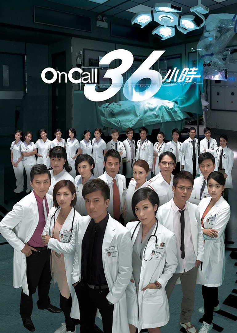 待命36小时[粤语版]