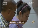 致富经 《致富经》 20151028 落魄中年汉 一招赢先机