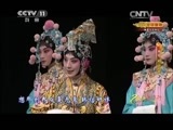 CCTV空中剧院 《CCTV空中剧院》 20150704 2015港澳行 京剧《霸王别姬》 1/2