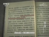 《榜样——周恩来的故事》 第二集 一生顾大局