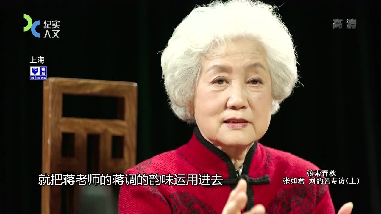 可凡倾听 弦索春秋 张如君、刘韵若专访(上)