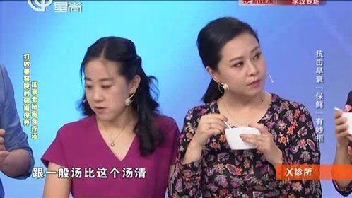 X诊所. 抗击早衰“保鲜”有妙招