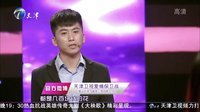 爱情保卫战 女胖子黑脸离场骂导师