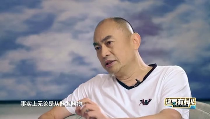 这局有料儿 第二季 第6期 鉴古赏今，听听冯唐对艺术的态度