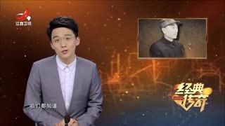 经典传奇 经典传奇_20250123_解放海南岛1 冲破“伯陵防线”