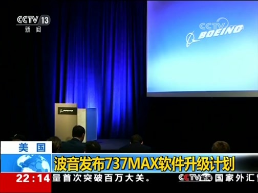 国际时讯 《国际时讯》 20190328